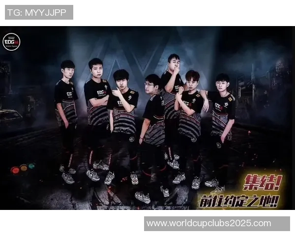 EDG在冠军杯中的心理素质分析与表现评估