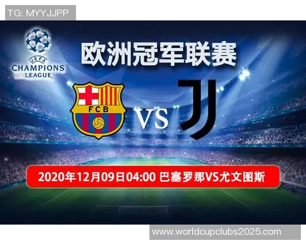 尤文图斯对阵巴塞罗那的比赛是否会在CCTV进行直播分析